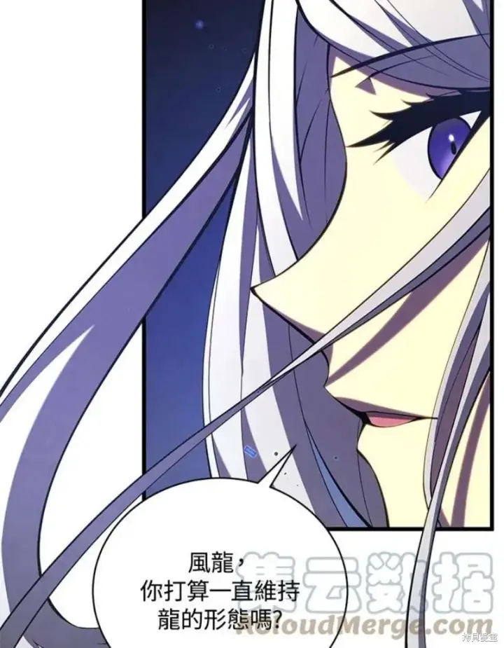 《剑术名门的小儿子》第55话图121