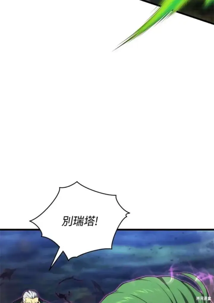 《剑术名门的小儿子》第55话图126