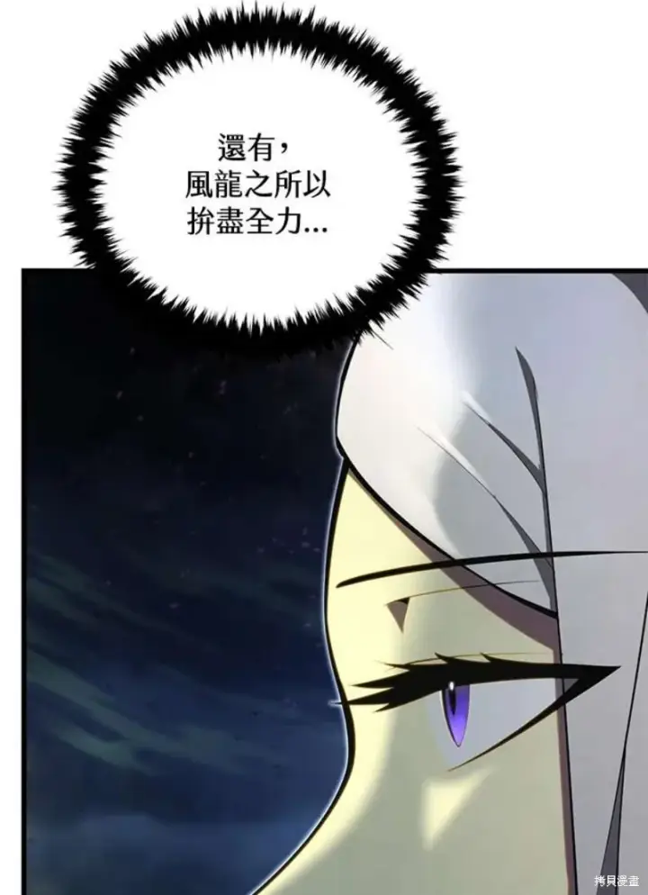 《剑术名门的小儿子》第55话图139