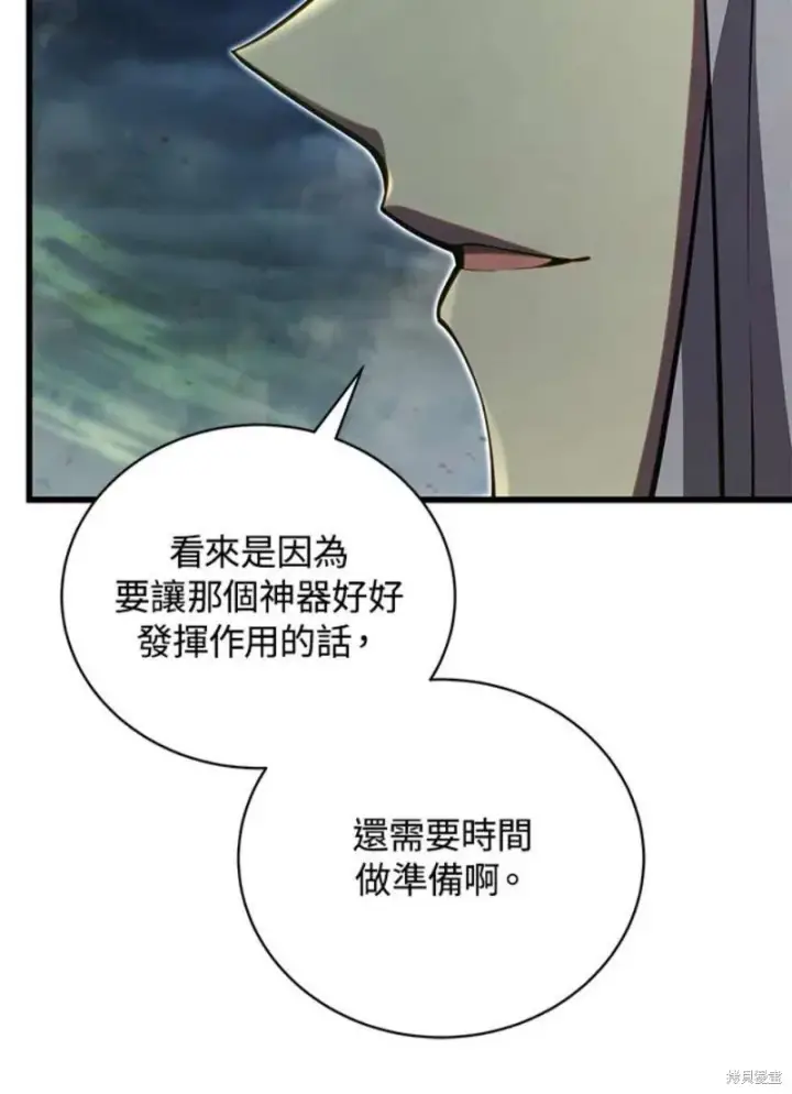 《剑术名门的小儿子》第55话图140