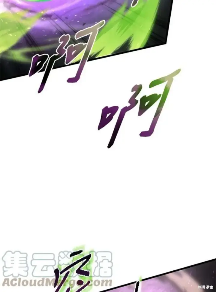 《剑术名门的小儿子》第55话图145