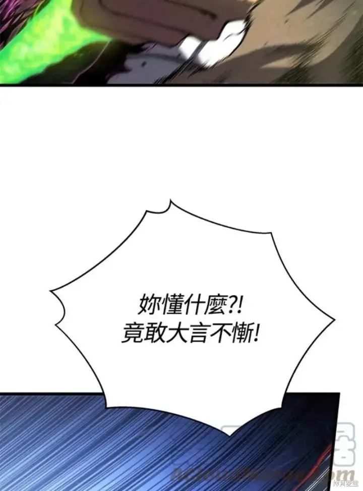 《剑术名门的小儿子》第55话图149