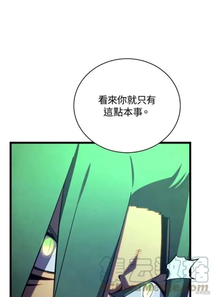 《剑术名门的小儿子》第55话图169