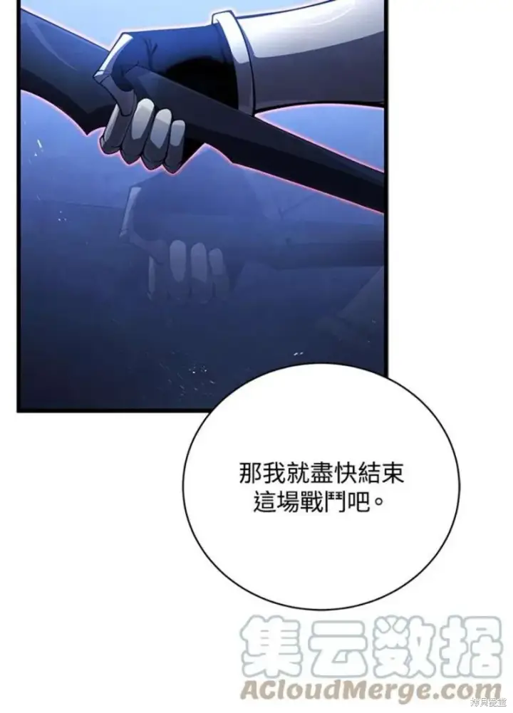 《剑术名门的小儿子》第55话图173