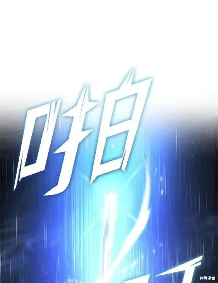 《剑术名门的小儿子》第55话图174