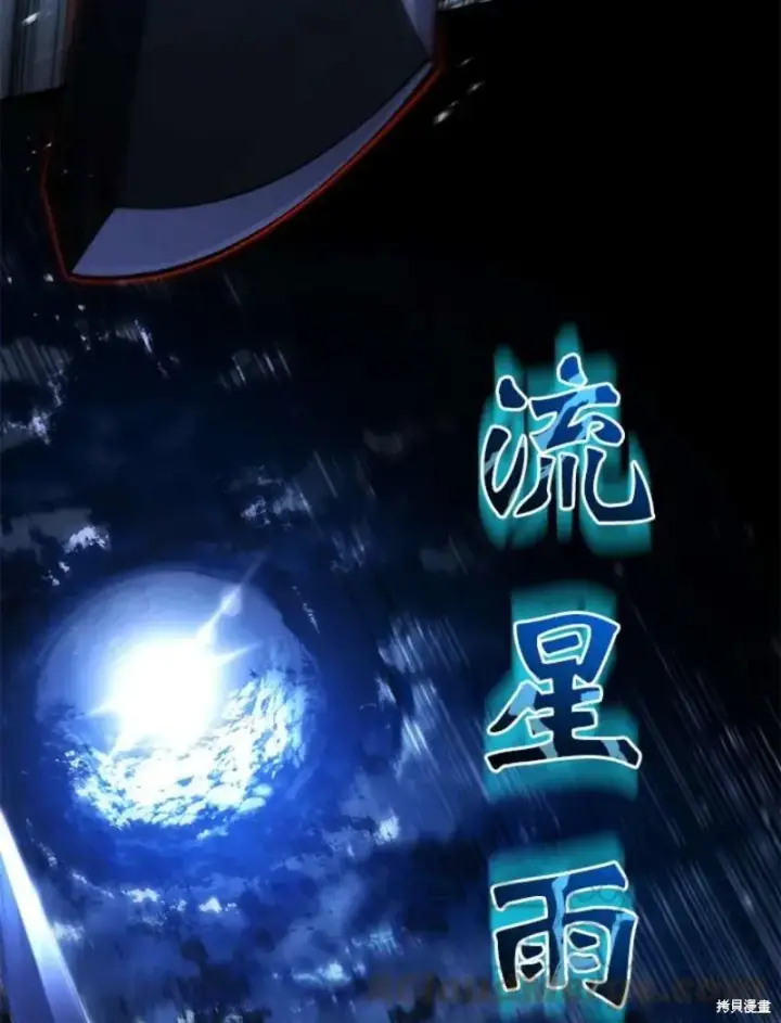 《剑术名门的小儿子》第55话图189
