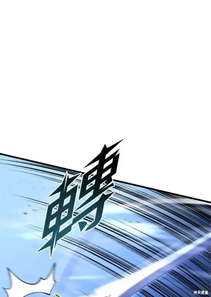 《剑术名门的小儿子》第55话图23