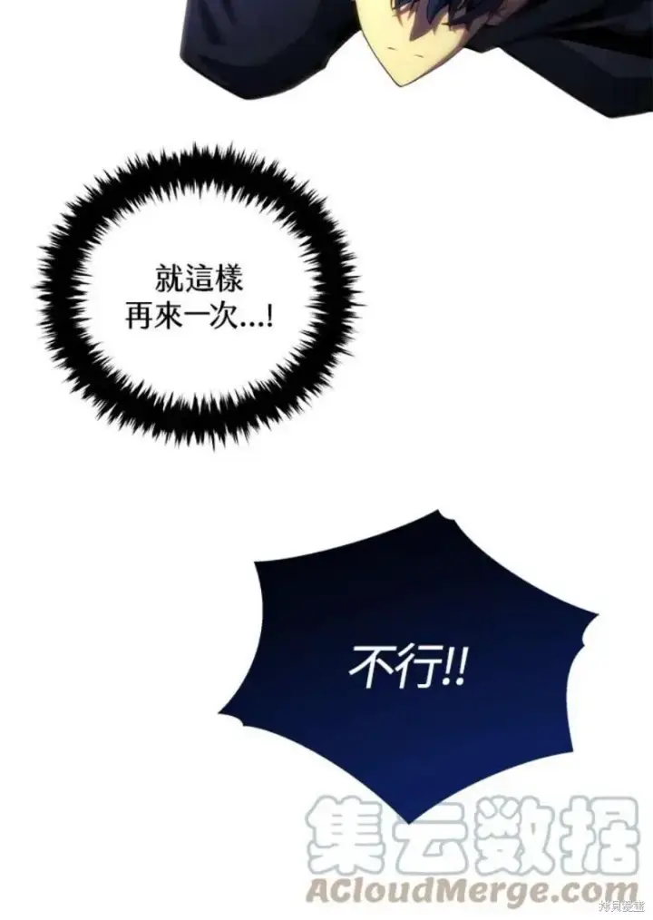 《剑术名门的小儿子》第55话图25