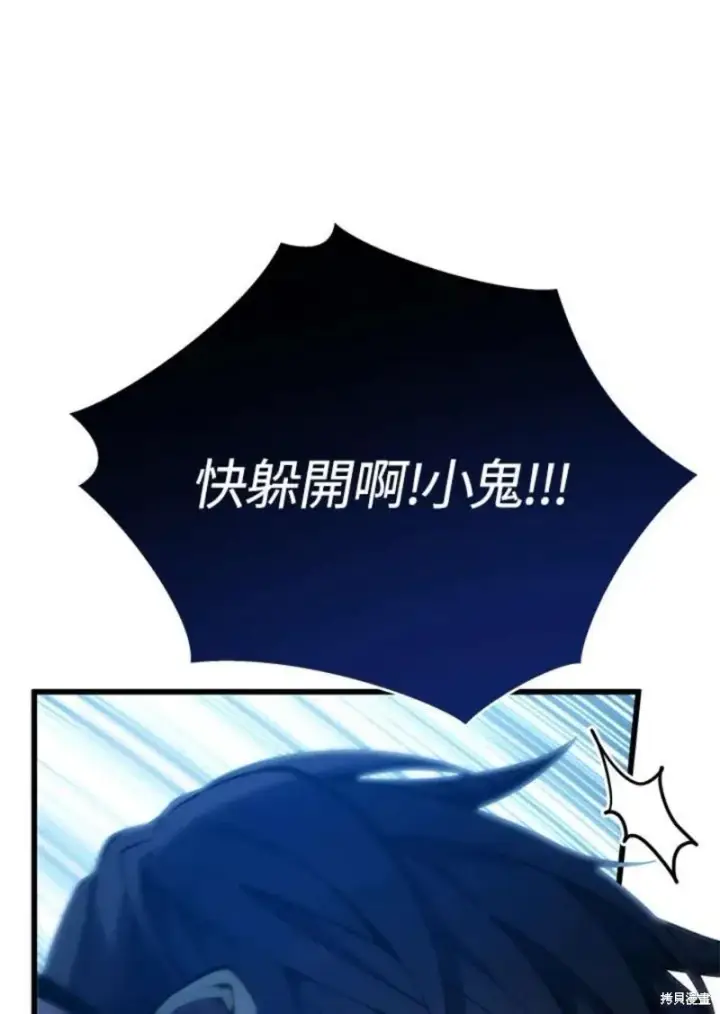 《剑术名门的小儿子》第55话图26