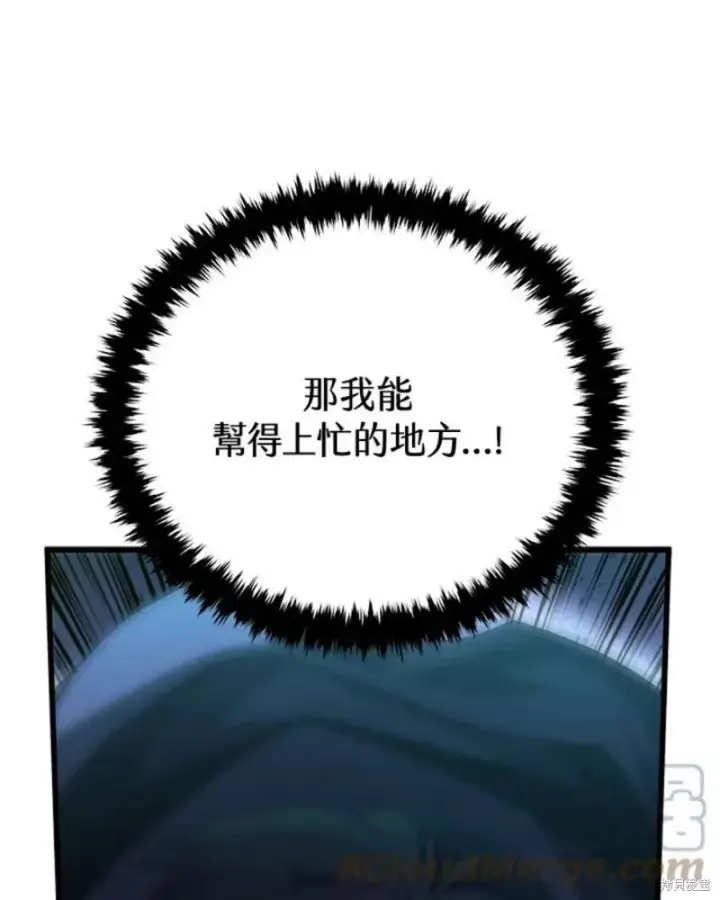 《剑术名门的小儿子》第55话图5