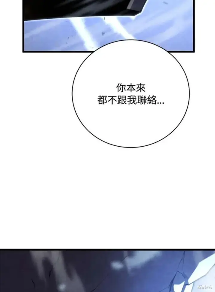 《剑术名门的小儿子》第55话图59