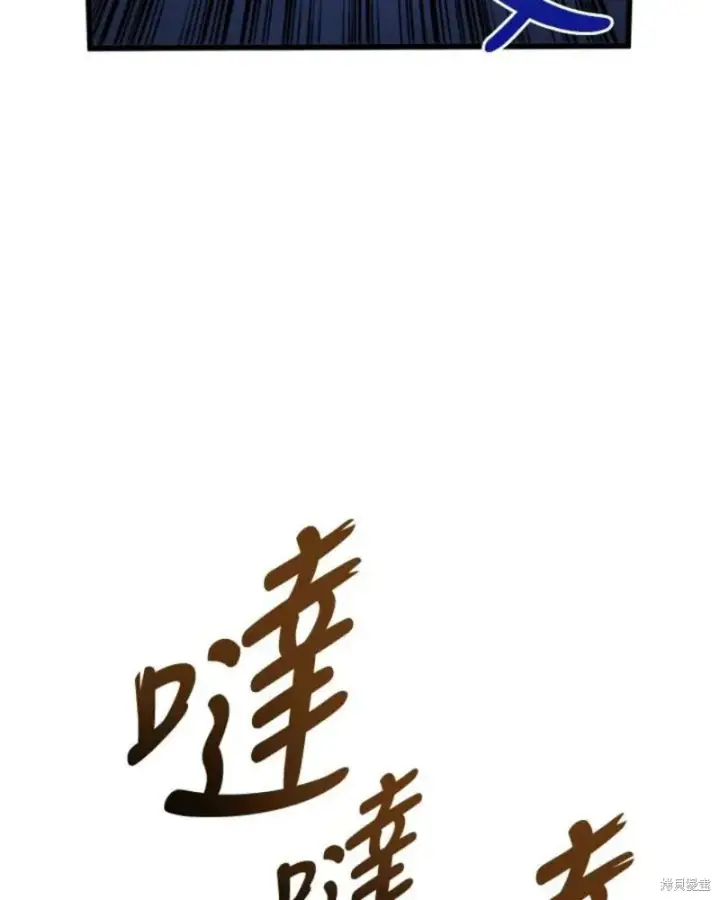 《剑术名门的小儿子》第55话图7