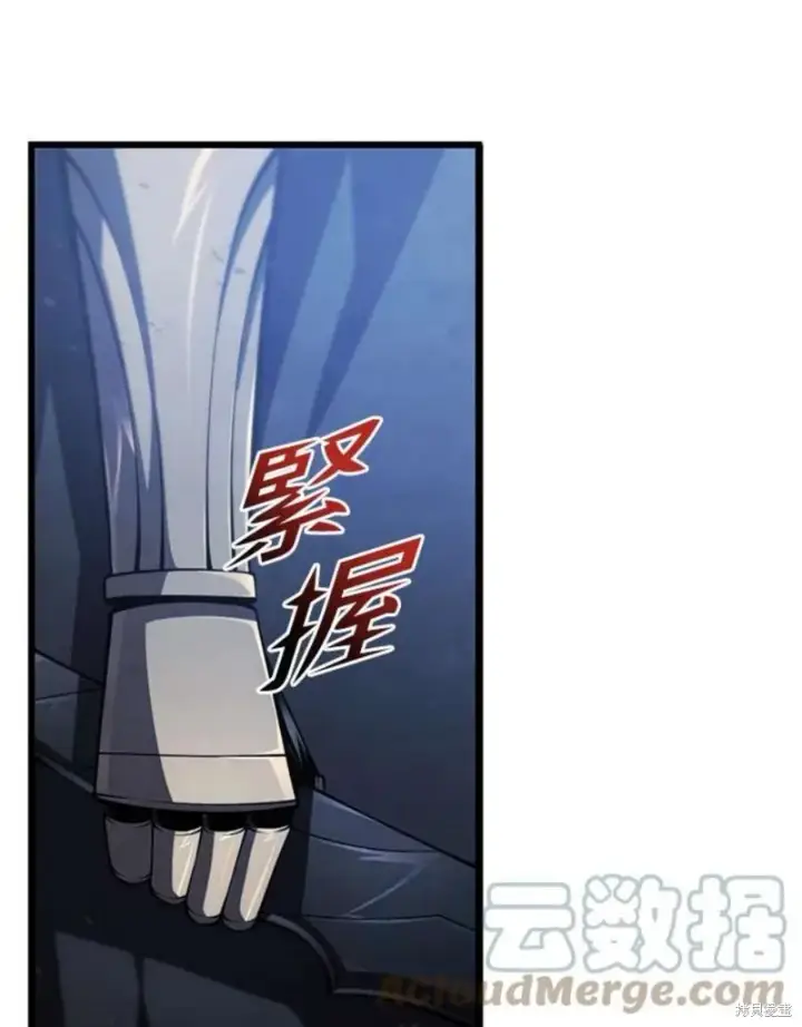 《剑术名门的小儿子》第55话图77