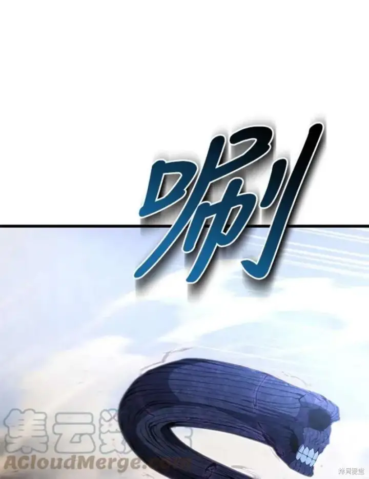 《剑术名门的小儿子》第55话图9