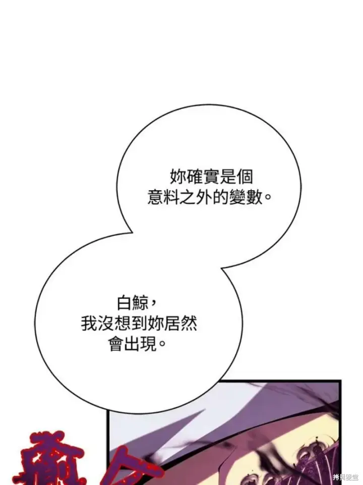《剑术名门的小儿子》第55话图95