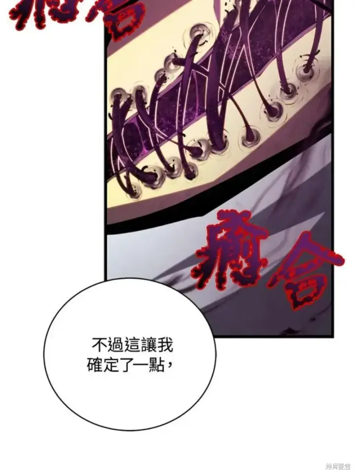 《剑术名门的小儿子》第55话图96