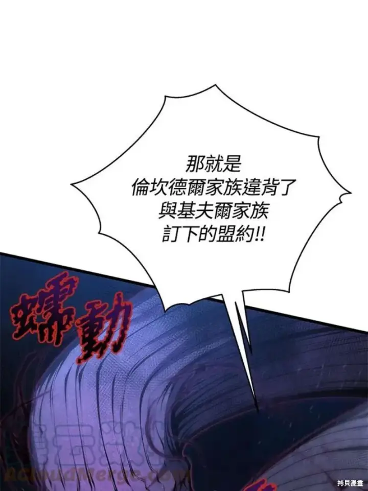 《剑术名门的小儿子》第55话图97