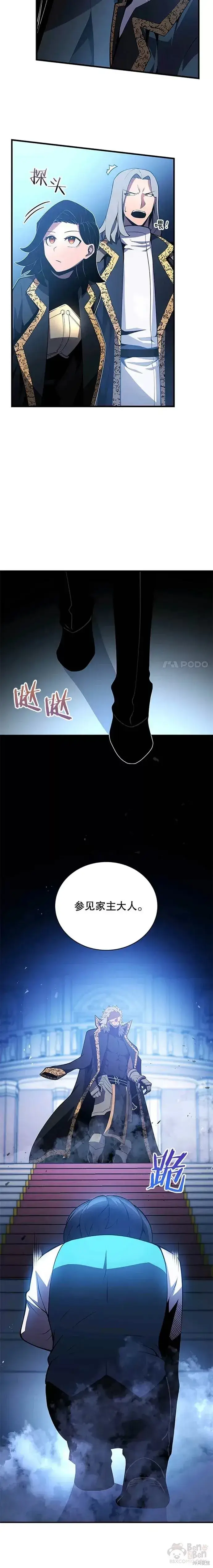 漫画《剑术名门的小儿子》第03话第15张图