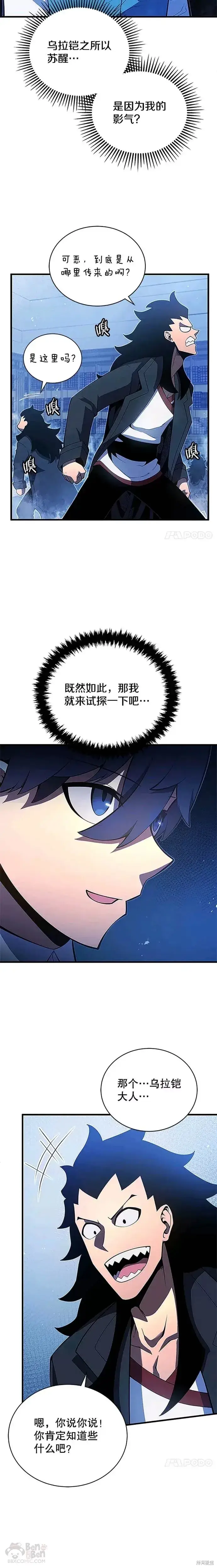 《剑术名门的小儿子》第05话图25