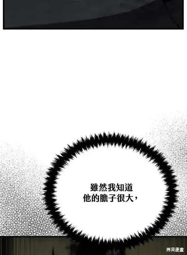 《剑术名门的小儿子》第56话图100