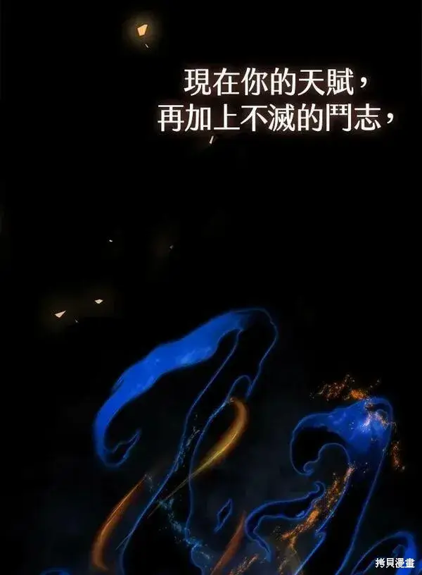 《剑术名门的小儿子》第56话图103