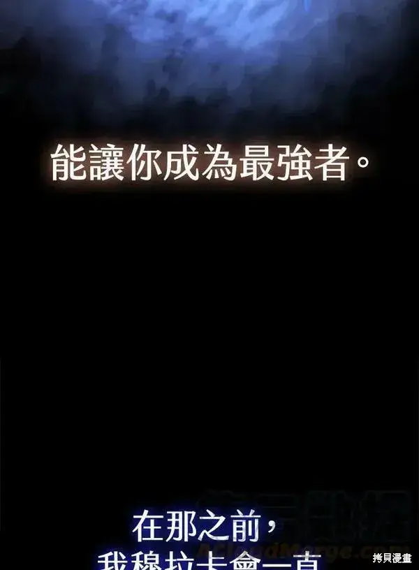 《剑术名门的小儿子》第56话图105