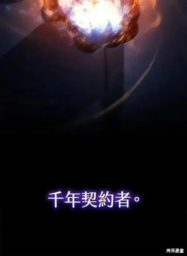 《剑术名门的小儿子》第56话图108