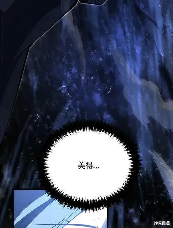 《剑术名门的小儿子》第56话图11