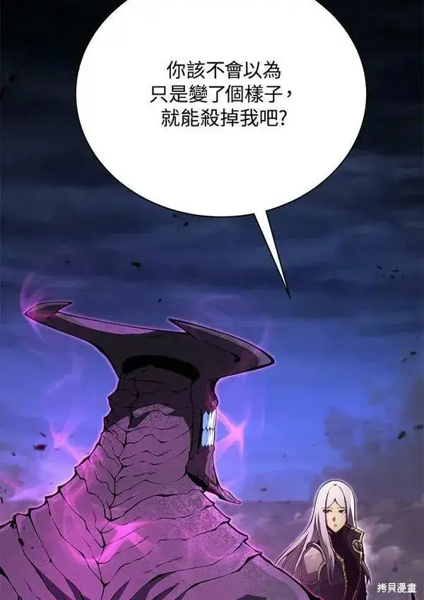 《剑术名门的小儿子》第56话图110
