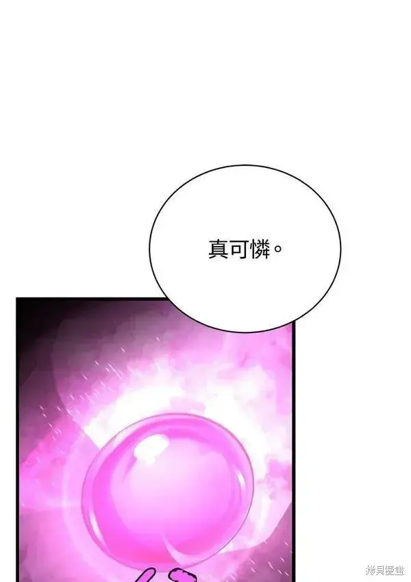 《剑术名门的小儿子》第56话图112