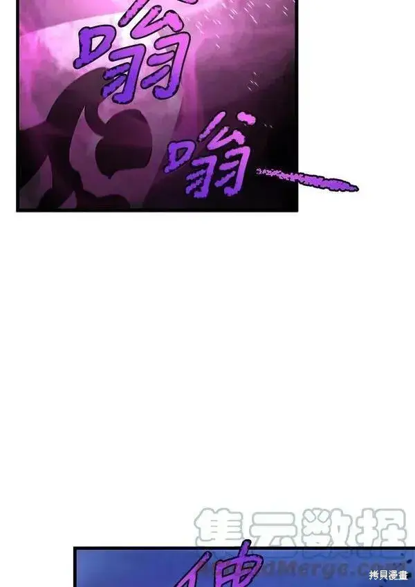《剑术名门的小儿子》第56话图113