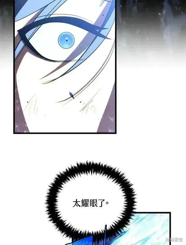《剑术名门的小儿子》第56话图12