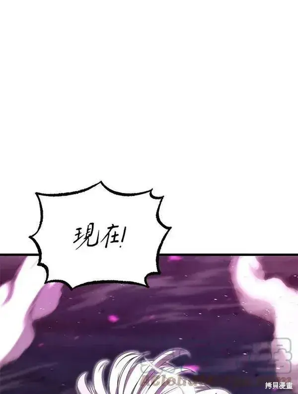 《剑术名门的小儿子》第56话图121