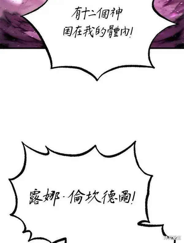 《剑术名门的小儿子》第56话图123