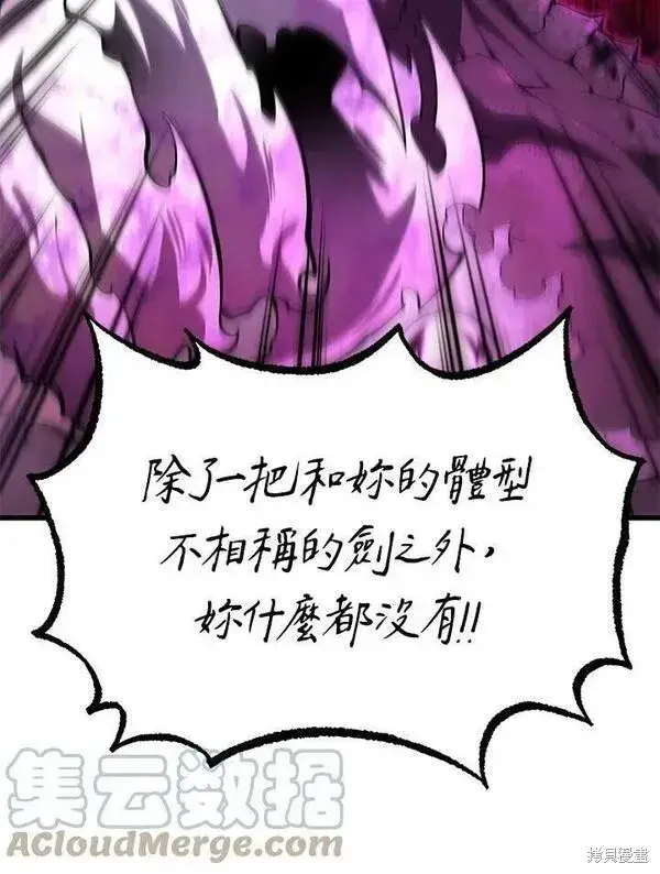 《剑术名门的小儿子》第56话图125