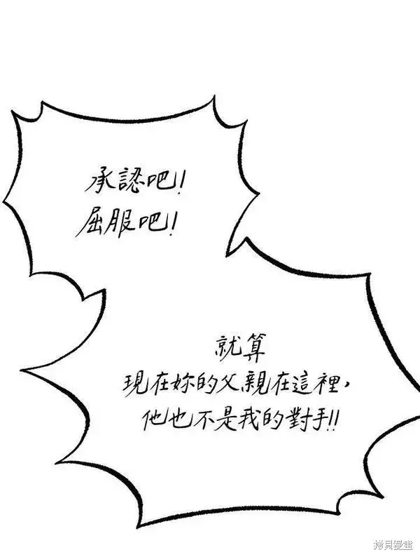 《剑术名门的小儿子》第56话图126