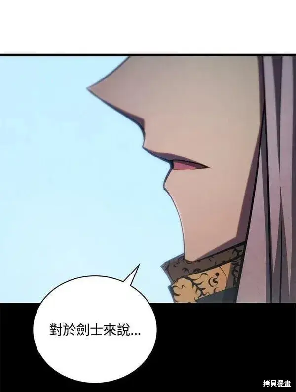 《剑术名门的小儿子》第56话图127