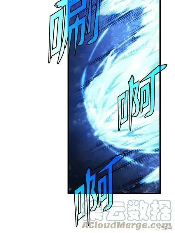 《剑术名门的小儿子》第56话图13
