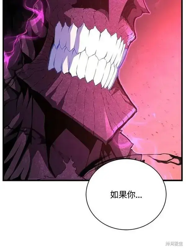《剑术名门的小儿子》第56话图131