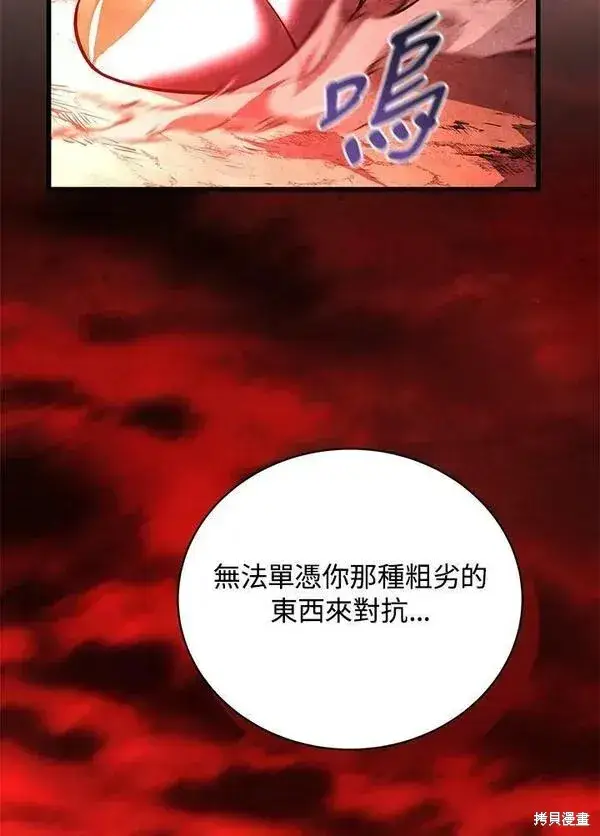《剑术名门的小儿子》第56话图135