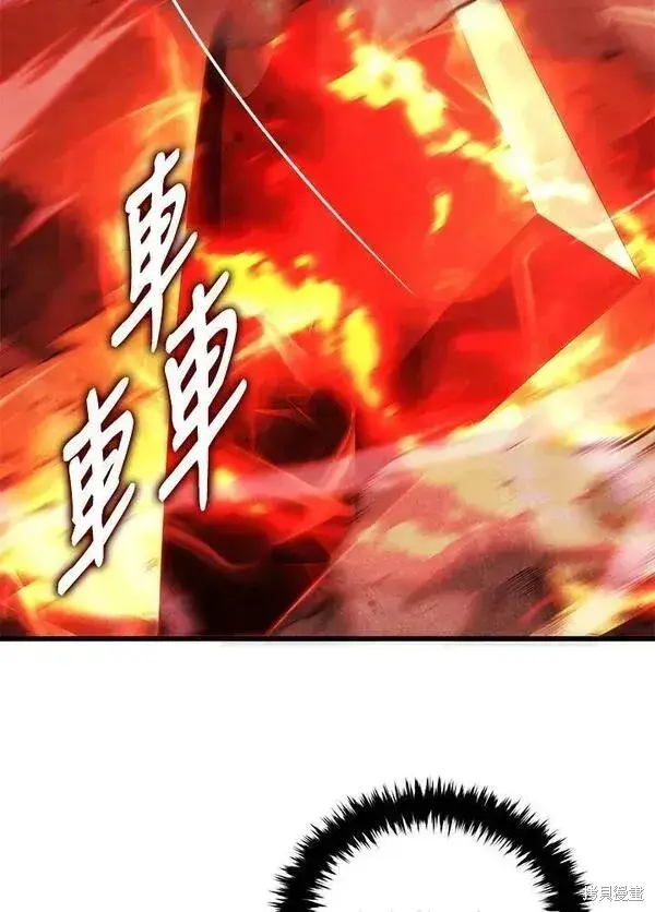 《剑术名门的小儿子》第56话图138
