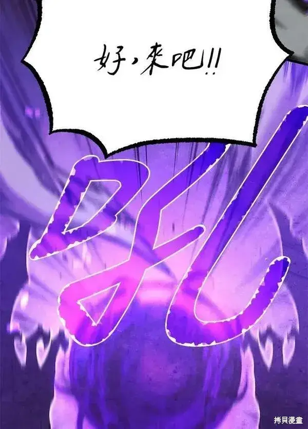 《剑术名门的小儿子》第56话图143