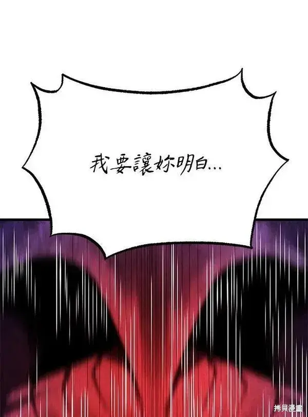 《剑术名门的小儿子》第56话图146