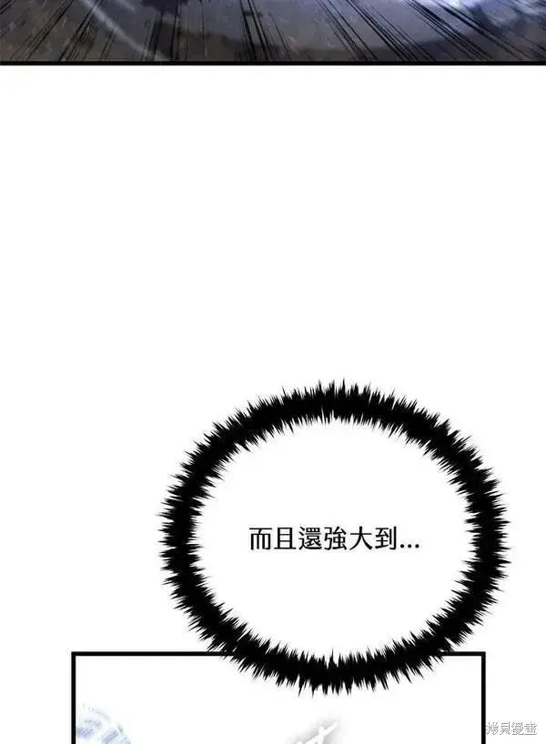 《剑术名门的小儿子》第56话图15