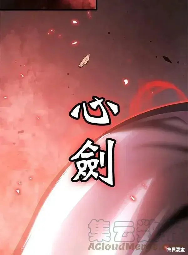 《剑术名门的小儿子》第56话图153