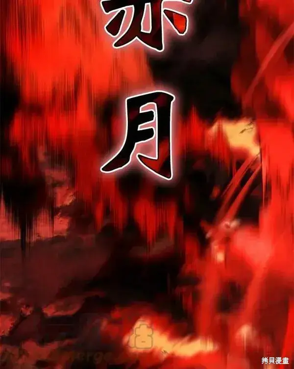 《剑术名门的小儿子》第56话图157