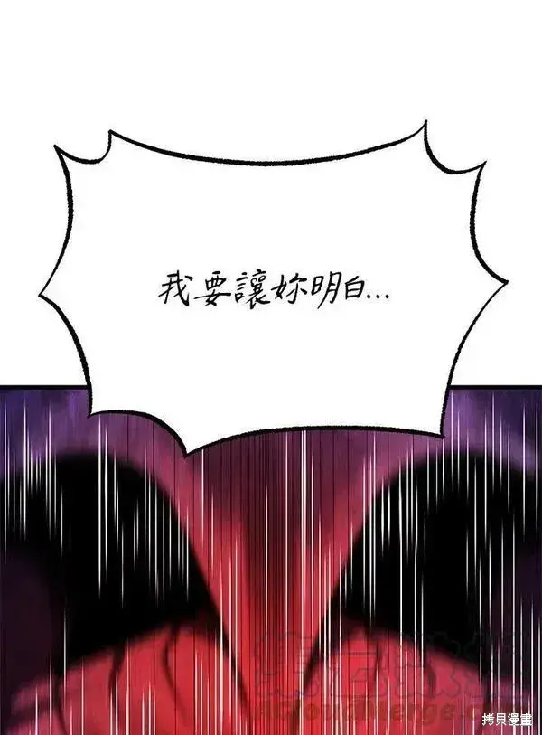 《剑术名门的小儿子》第56话图163
