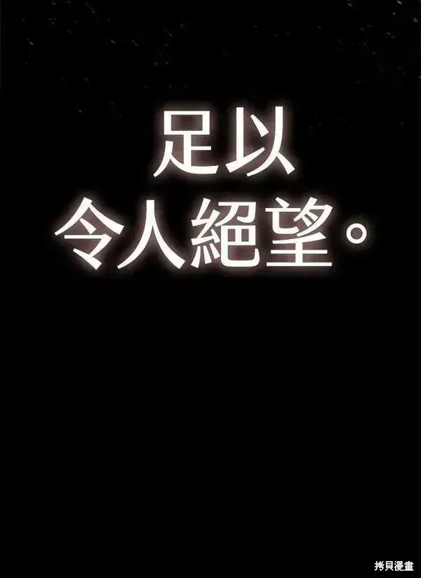 《剑术名门的小儿子》第56话图22