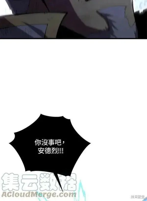 《剑术名门的小儿子》第56话图25