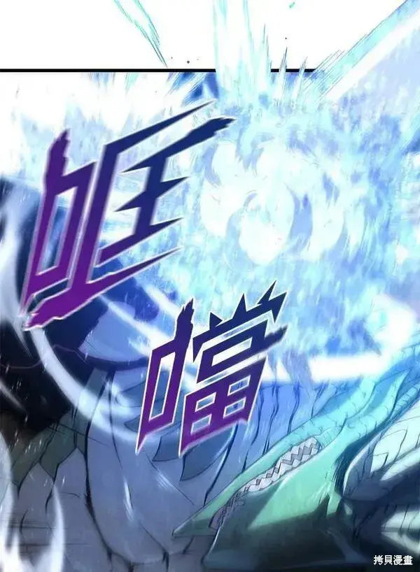 《剑术名门的小儿子》第56话图26